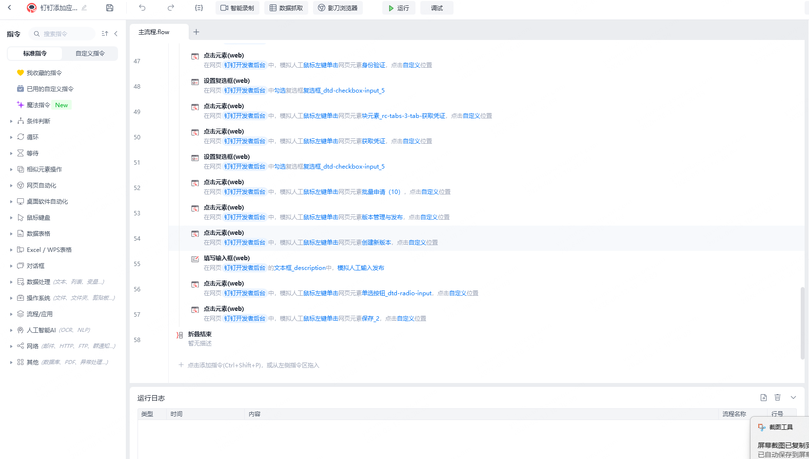 创建并发布应用版本